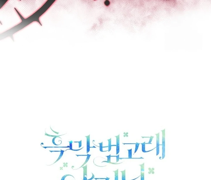 Black Killer Whale Baby Chapter 58 Gambar 151