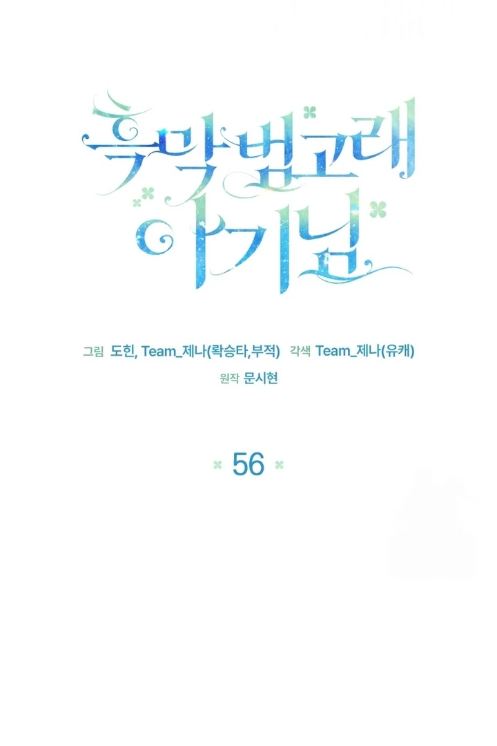 Black Killer Whale Baby Chapter 56 Gambar 7