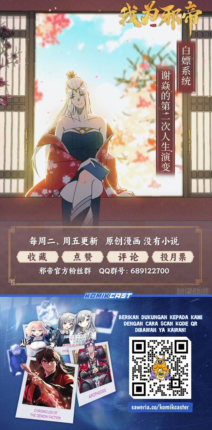I’m An Evil God Chapter 566 Gambar 22
