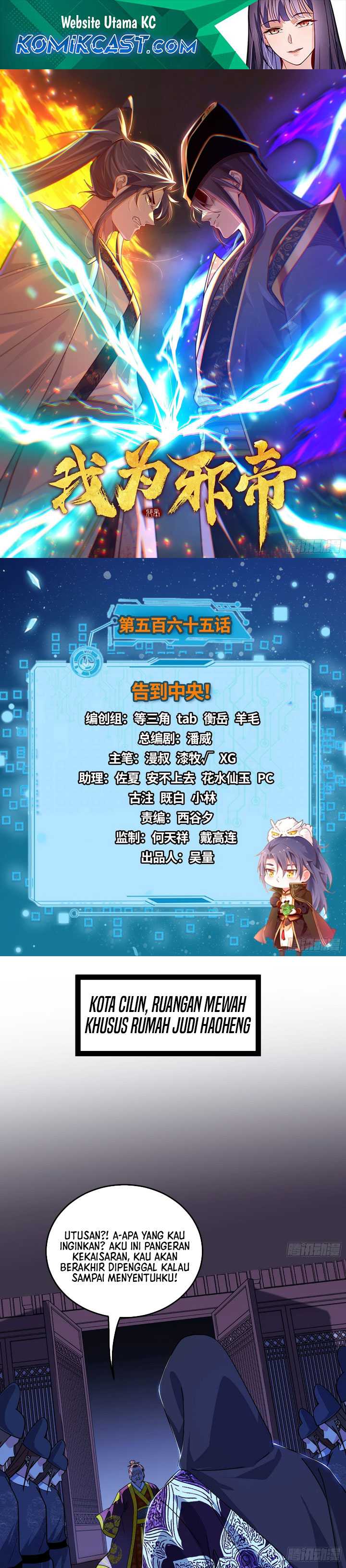 Baca Manhua I’m An Evil God Chapter 565 Gambar 2