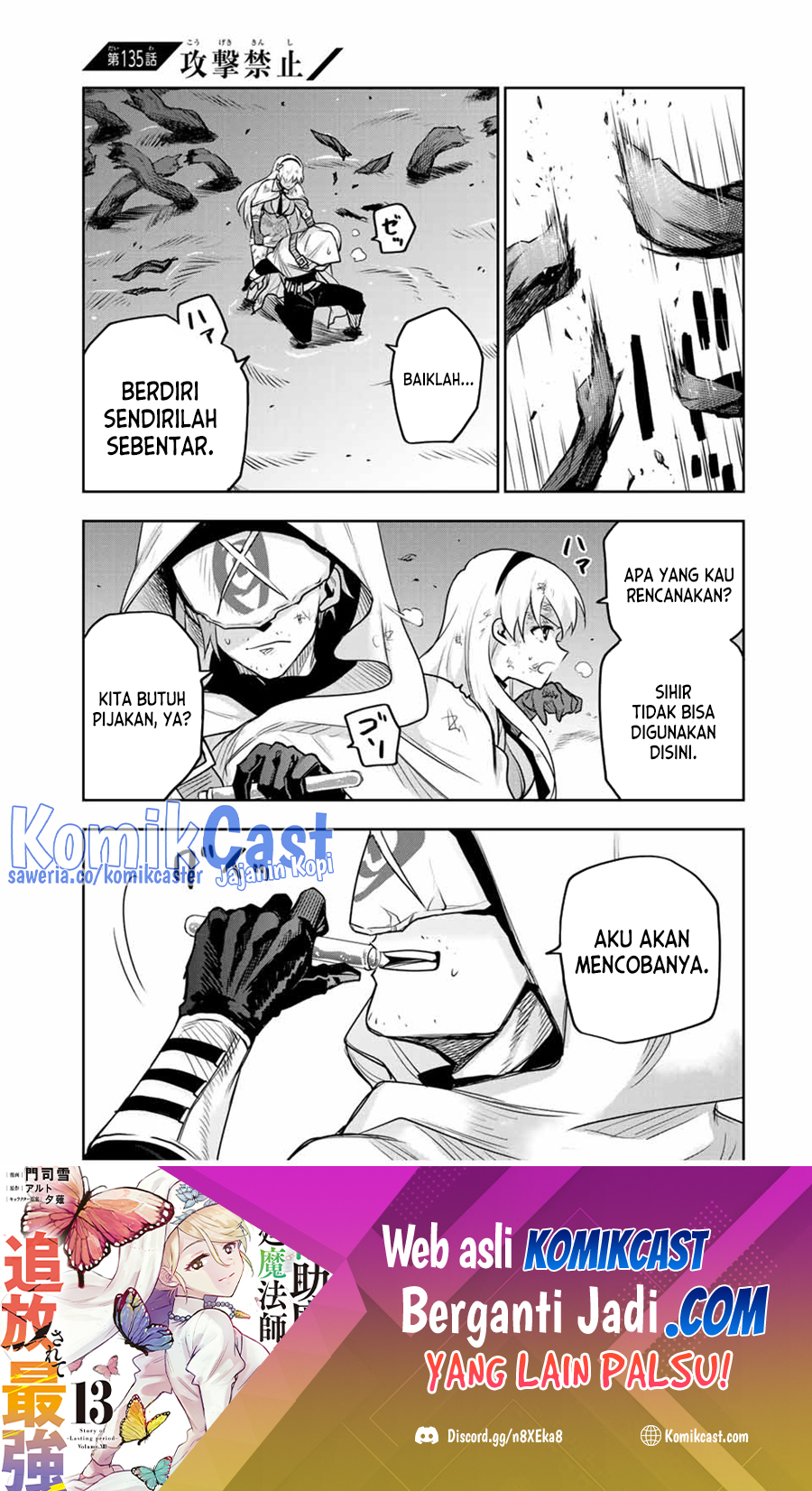 Baca Komik A Court Magician, Who Was Focused On Supportive Magic Because His Allies Were Too Weak, Aims To Become The Strongest After Being Banished Chapter 135 Gambar 1