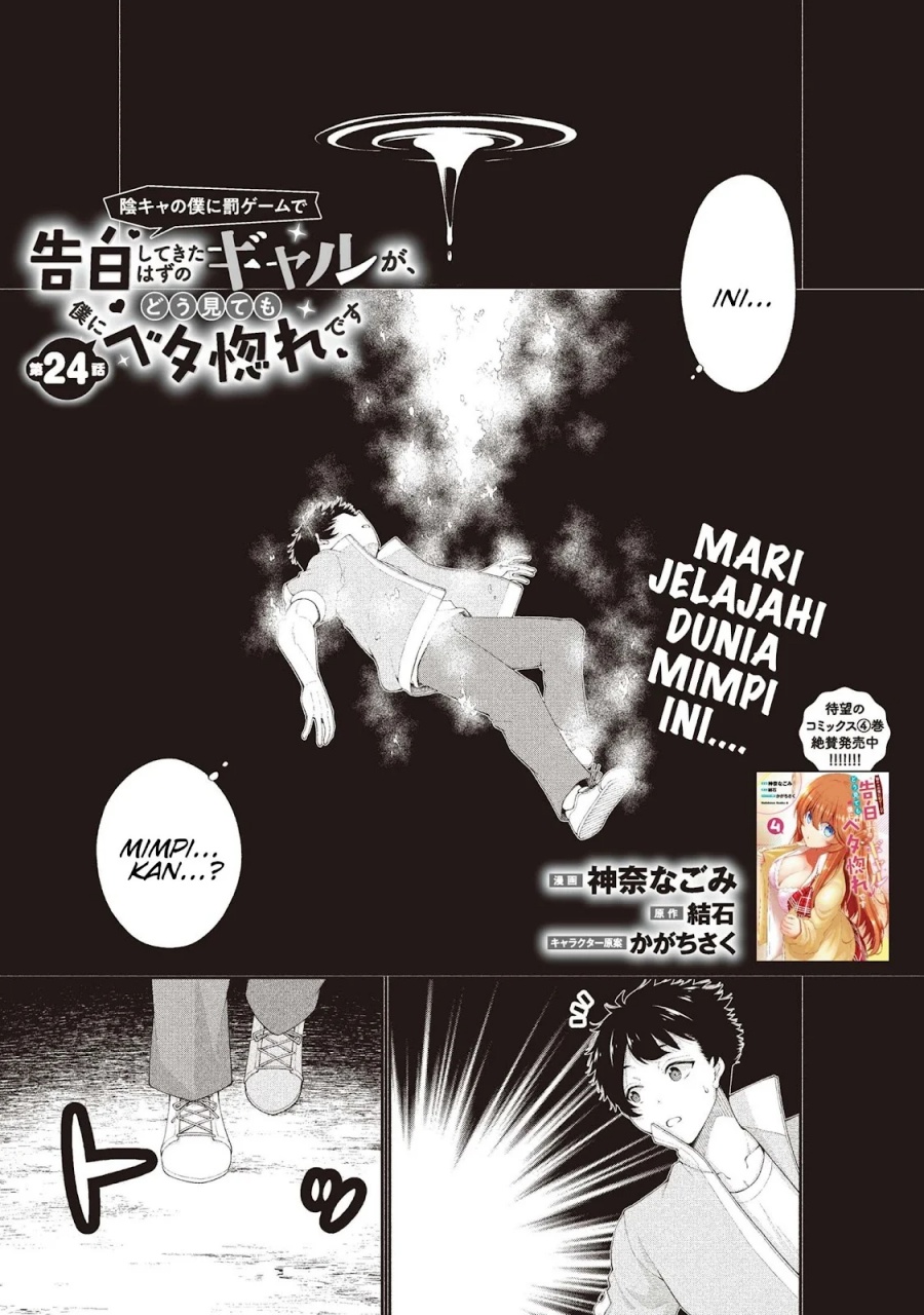 Baca Manga Inkya no Boku ni Batsu Game ni Kokuhaku Shitekita Hazu no Gyaru ga, Doumitemo Boku ni Betahore Desu Chapter 24 Gambar 2