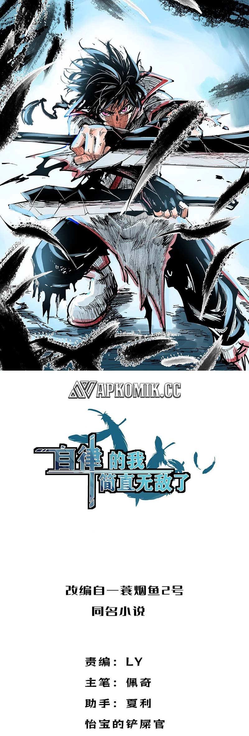Baca Manhua I am Self-disciplined And Invincible Chapter 106 Gambar 2