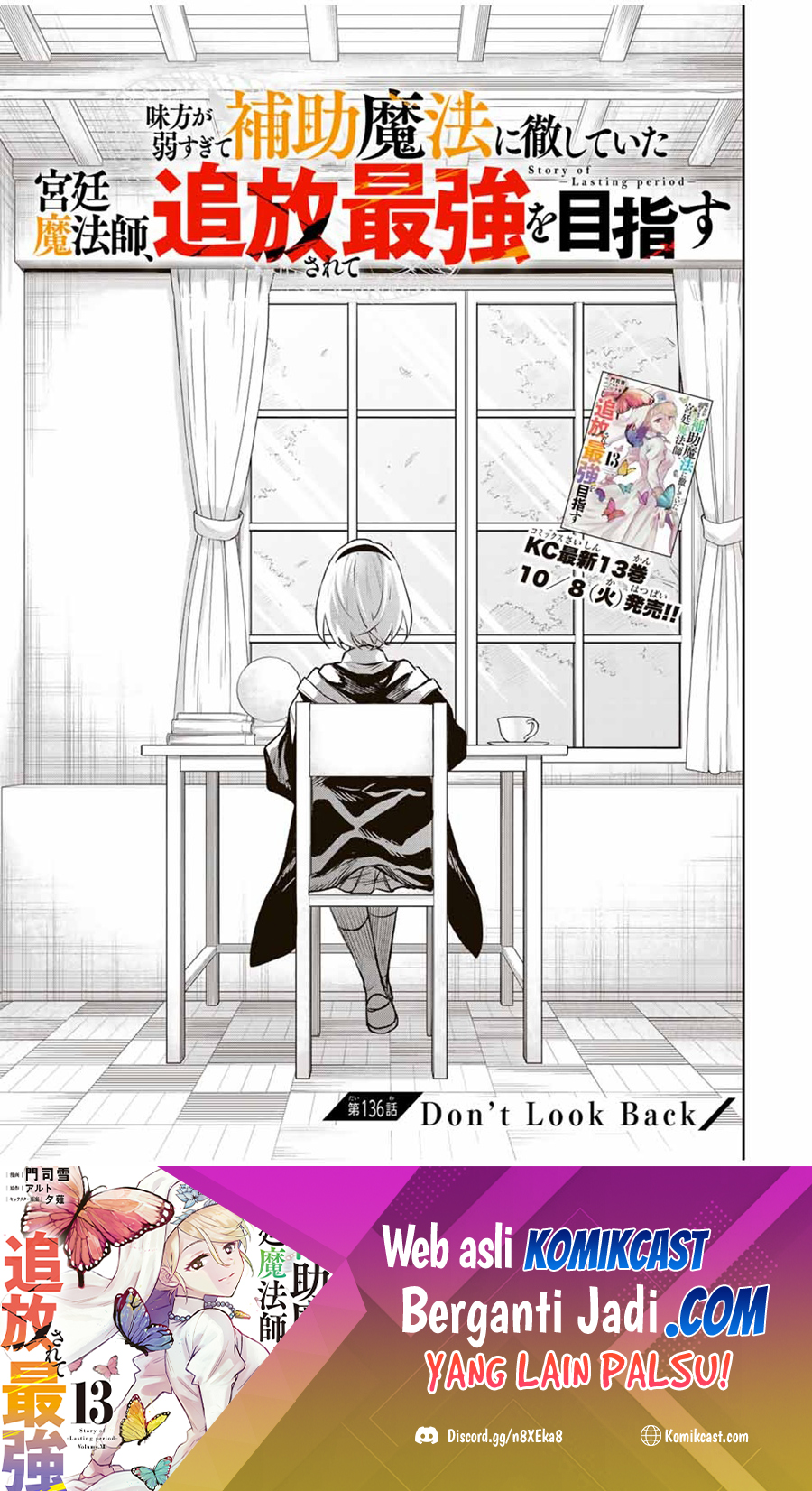 Baca Komik A Court Magician, Who Was Focused On Supportive Magic Because His Allies Were Too Weak, Aims To Become The Strongest After Being Banished Chapter 136 Gambar 1