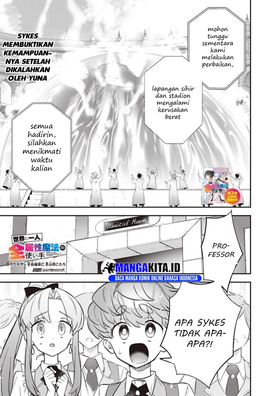 Baca Manga Sekai ni Hitori, Zenzokusei Mahou no Tsukaite Chapter 39 Gambar 2