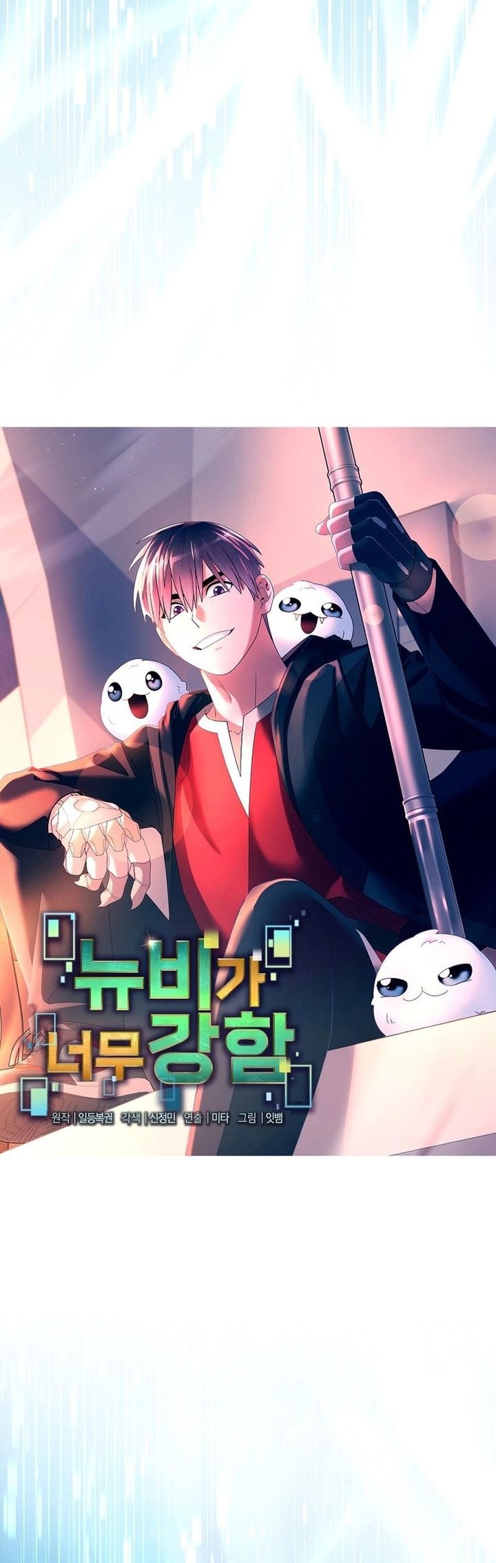 The Newbie Is Too Strong Chapter 122 Gambar 11