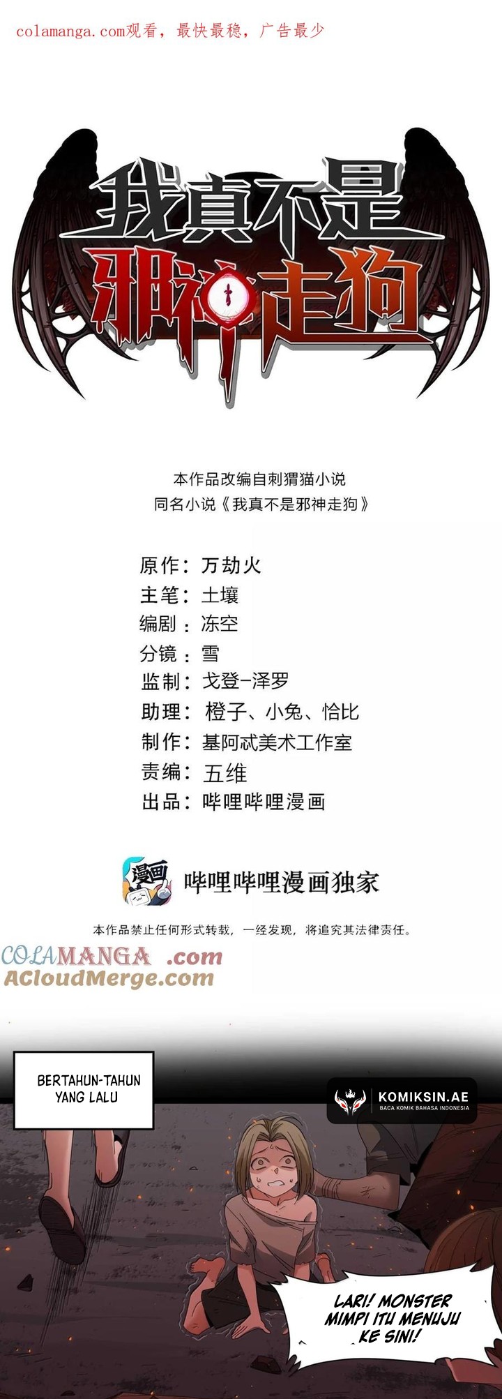 Baca Manhua I’m Really Not The Demon God’s Lackey Chapter 156 Gambar 2