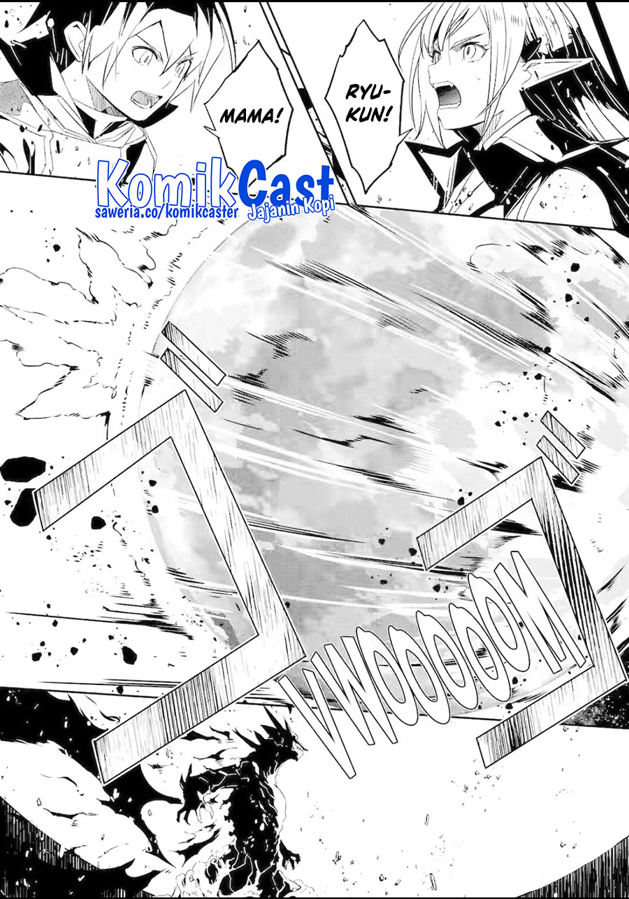 Mom, Please Don’t Come Adventuring With Me! Chapter 26.4-END Gambar 4