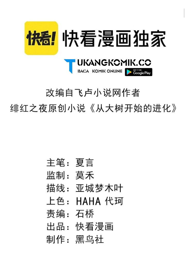 Baca Manhua Evolution Begins With A Big Tree Chapter 369 Gambar 2