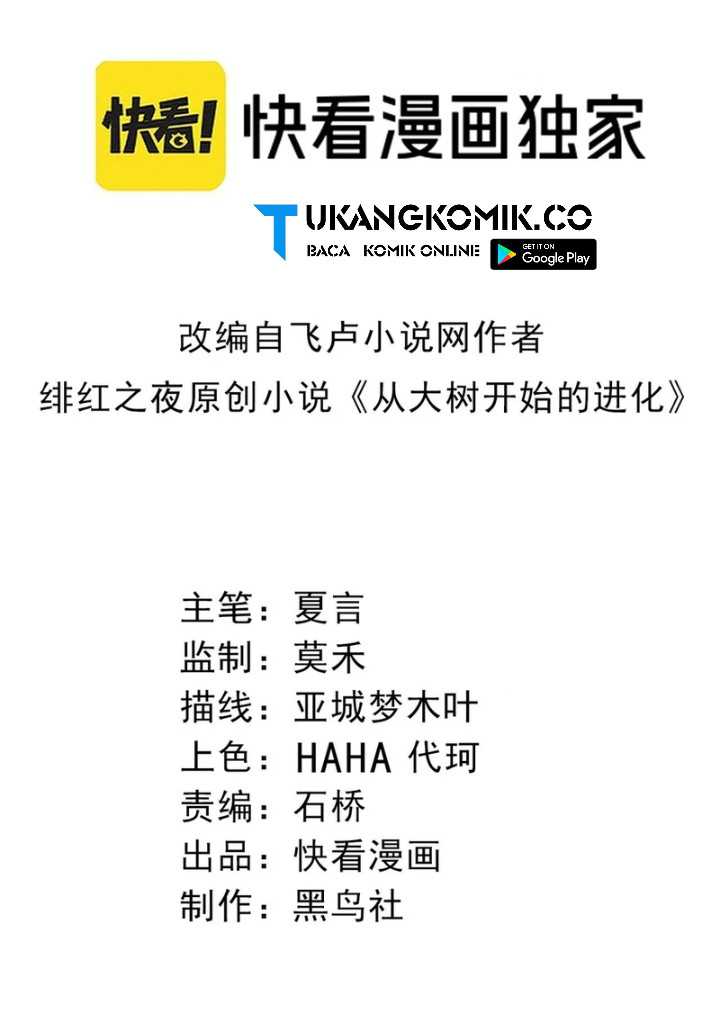 Baca Manhua Evolution Begins With A Big Tree Chapter 368 Gambar 2