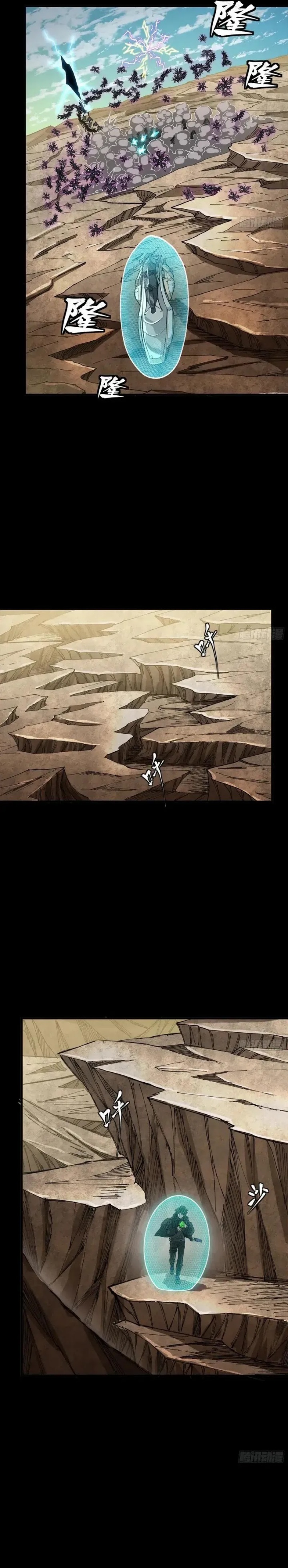 Legend of Star General Chapter 279 Gambar 13