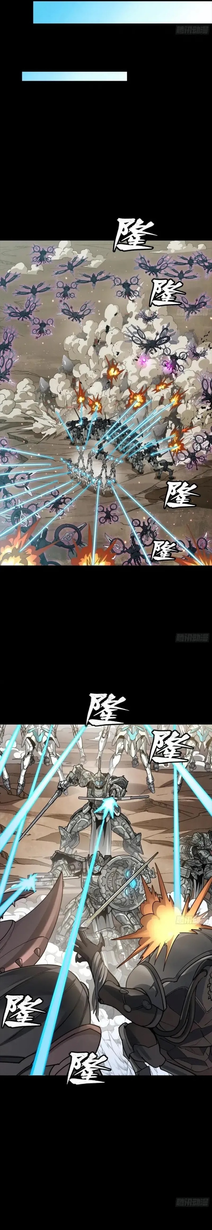Legend of Star General Chapter 279 Gambar 9