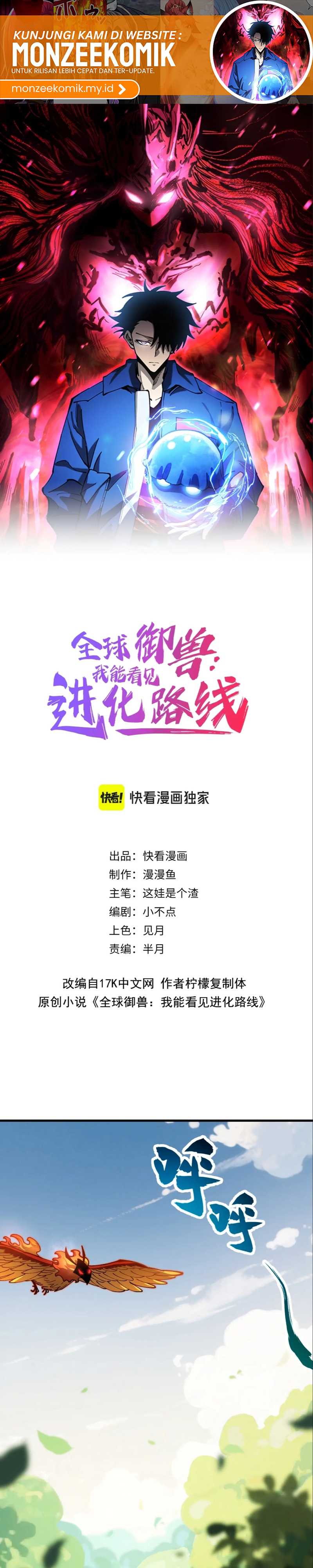 Baca Manhua Global Beast Tamer: I Can See the Path of Evolution Chapter 20 Gambar 2