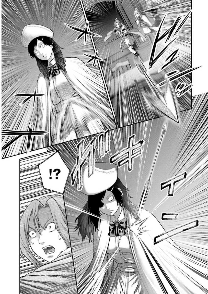 Buta no Fukushuu Chapter 23 Gambar 39