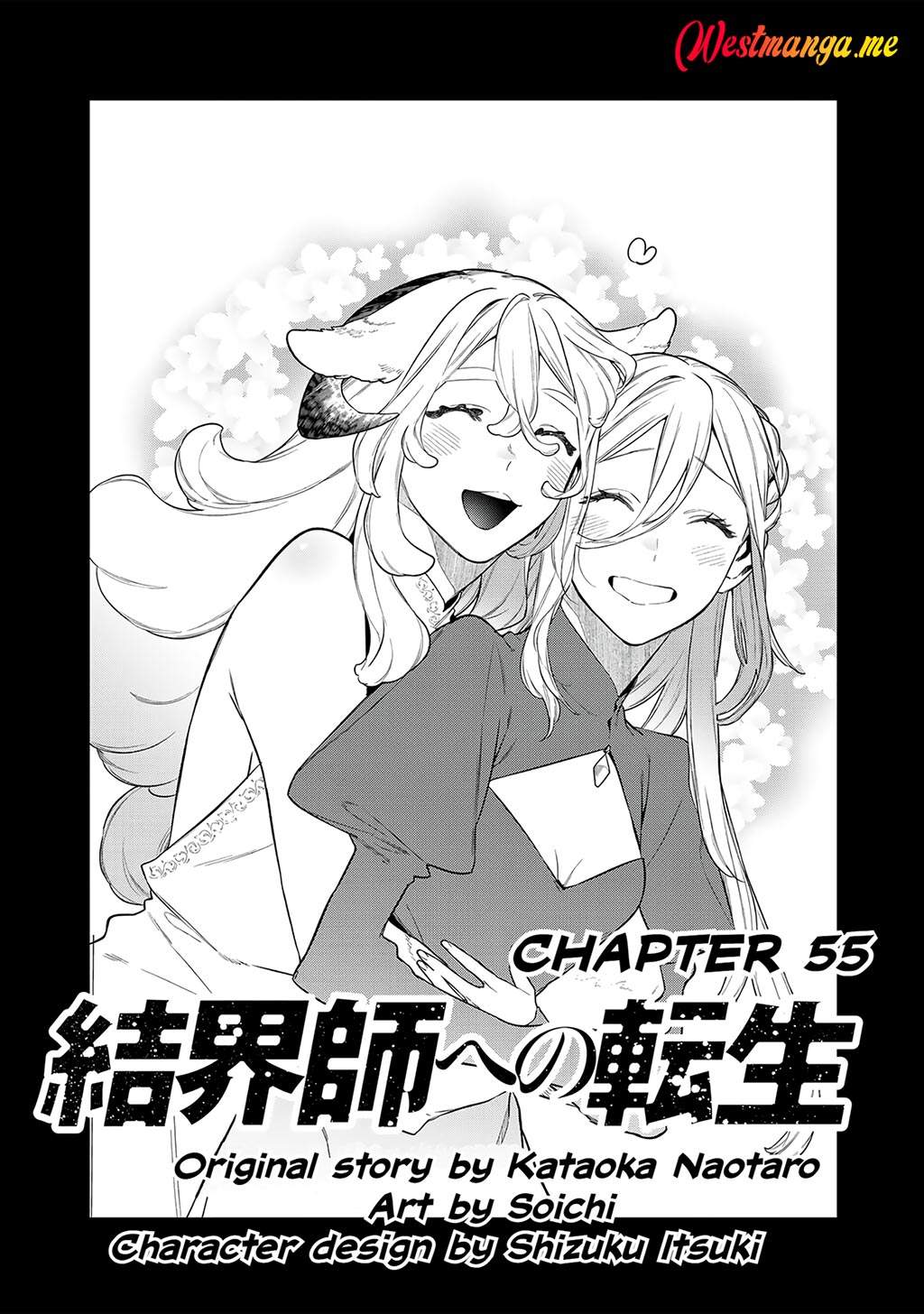 Baca Manga Kekkaishi e no Tensei Chapter 55 Gambar 2