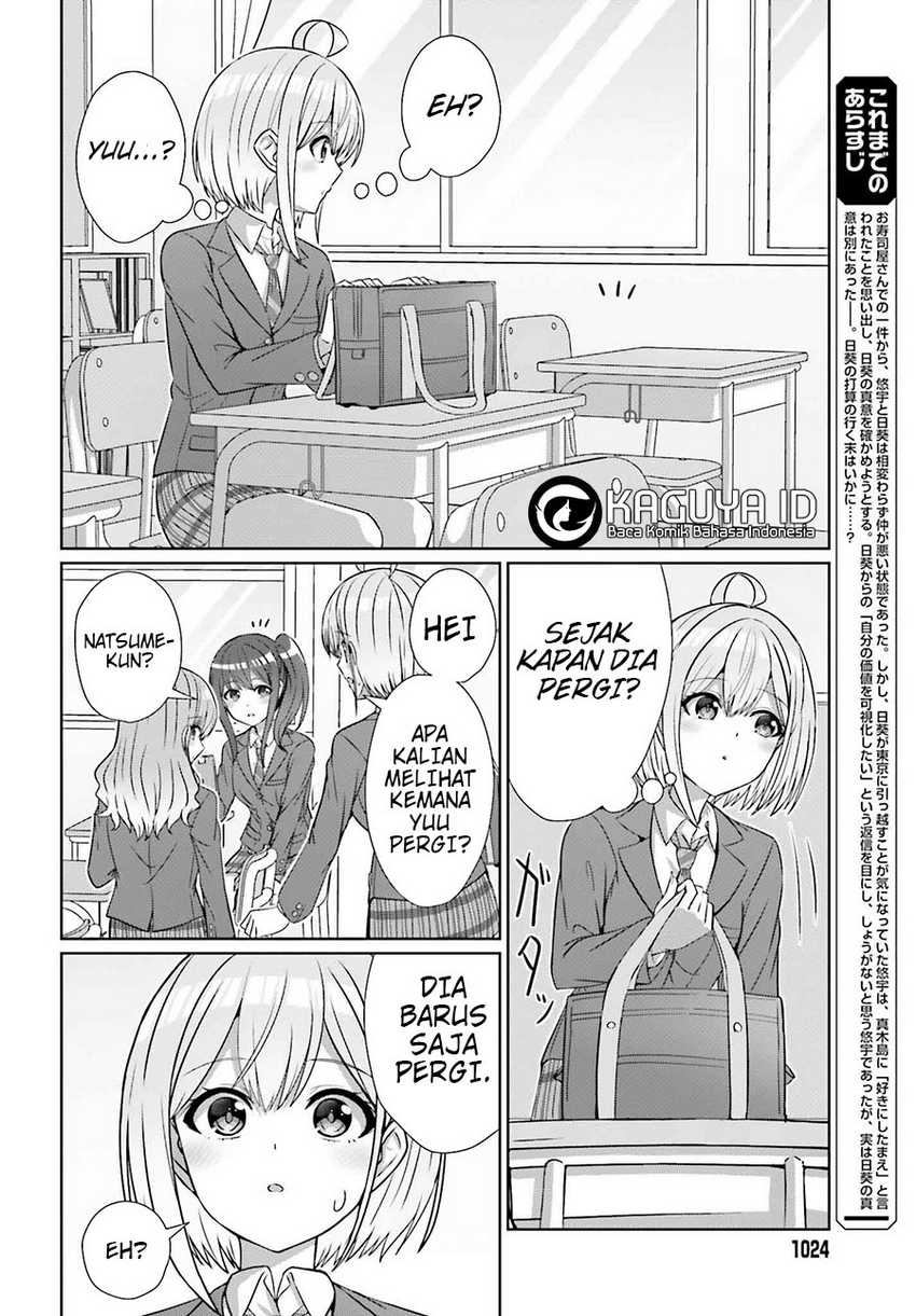 Danjou no Yuujou wa Seiritsu Suru? (Iya, Shinai!!) Chapter 27 Gambar 3