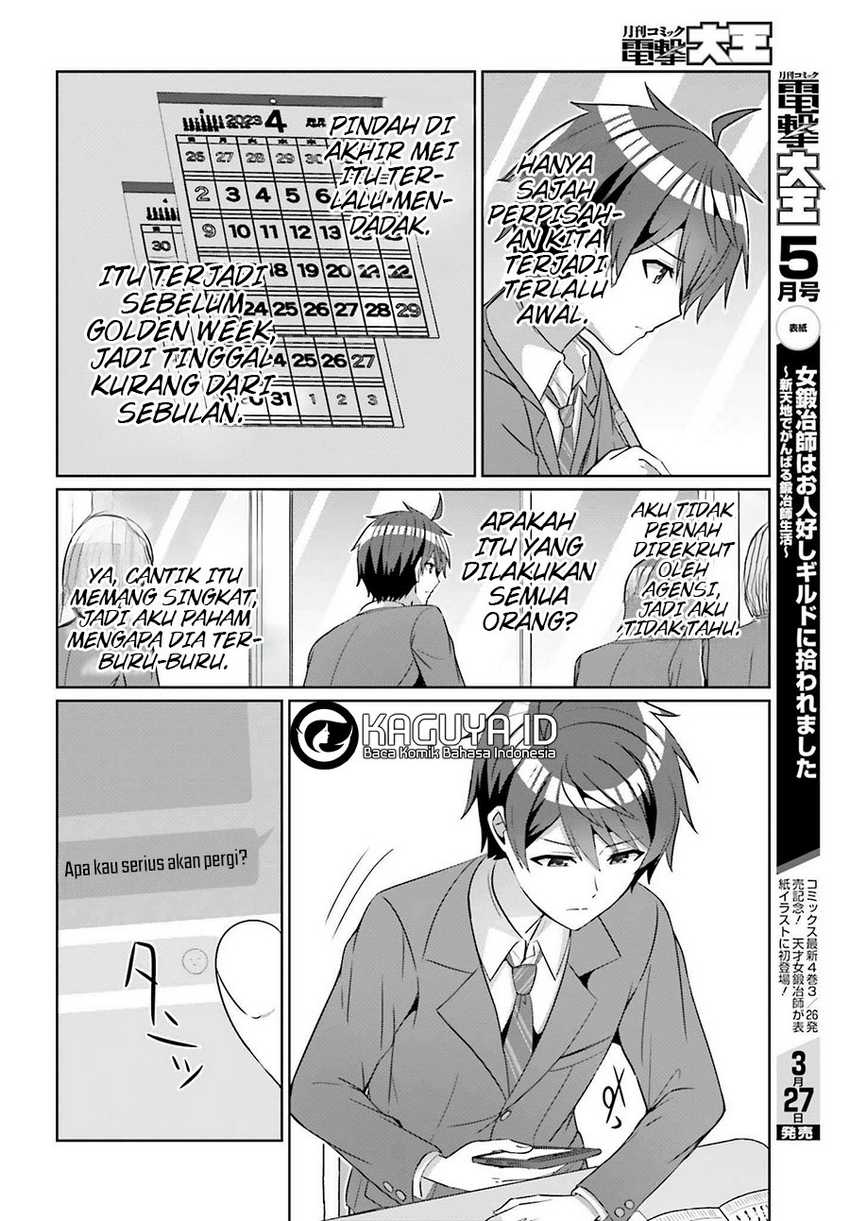 Danjou no Yuujou wa Seiritsu Suru? (Iya, Shinai!!) Chapter 26 Gambar 9