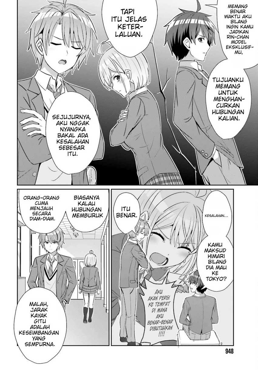 Danjou no Yuujou wa Seiritsu Suru? (Iya, Shinai!!) Chapter 25 Gambar 15