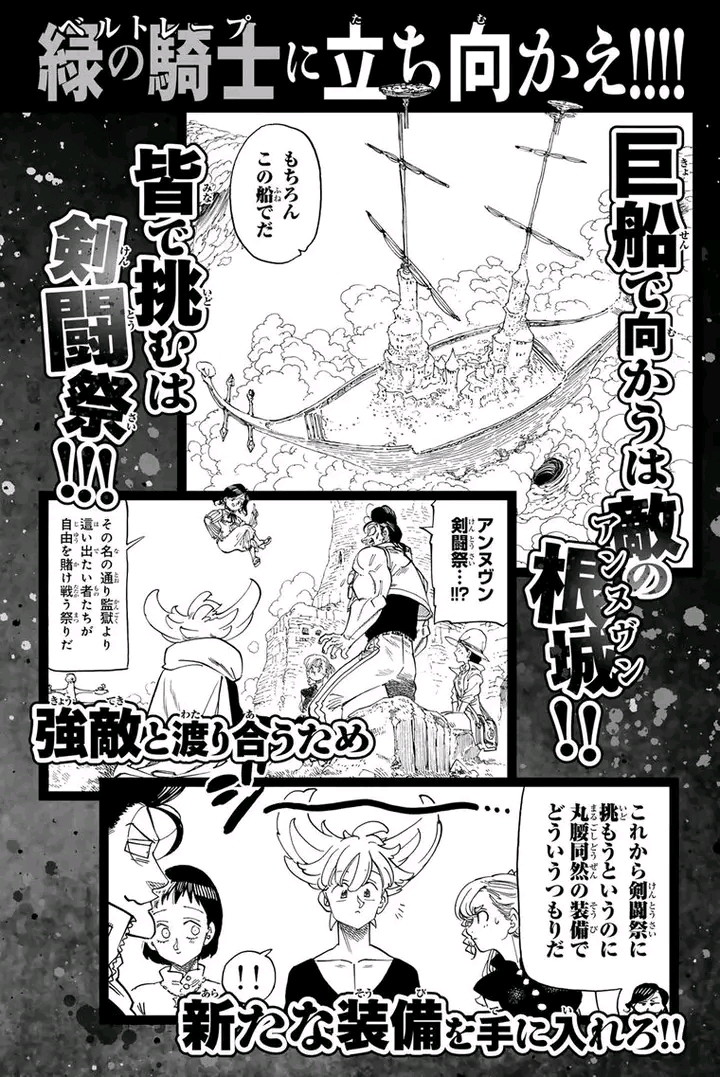 Mokushiroku no Yonkishi Chapter 162.5 Gambar 14