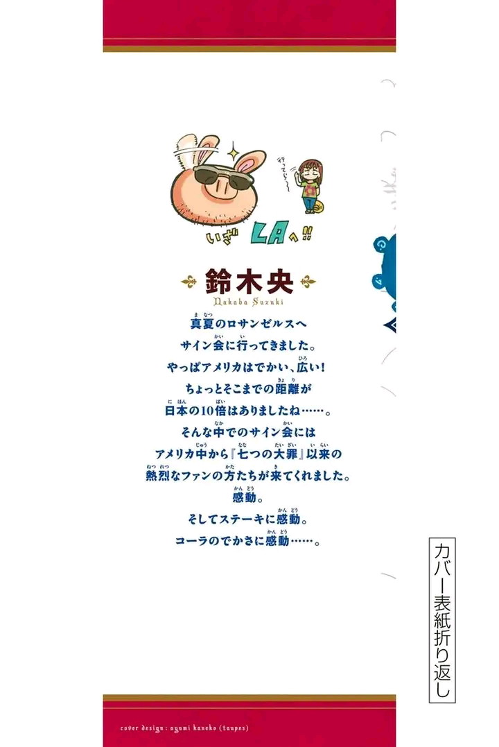 Mokushiroku no Yonkishi Chapter 162.5 Gambar 18