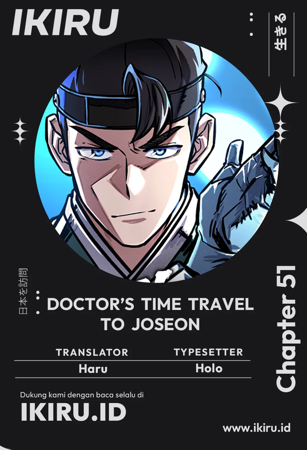 Baca Komik Doctor’s Time Travel to Joseon Chapter 51 Gambar 1