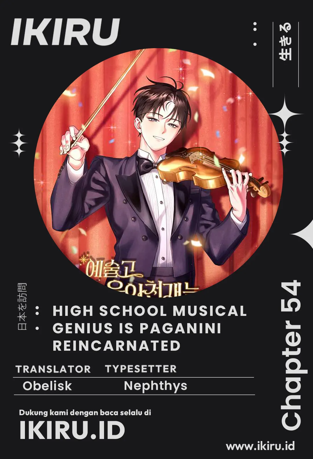 Baca Komik High School Musical Genius Is Paganini Reincarnated Chapter 54 Gambar 1