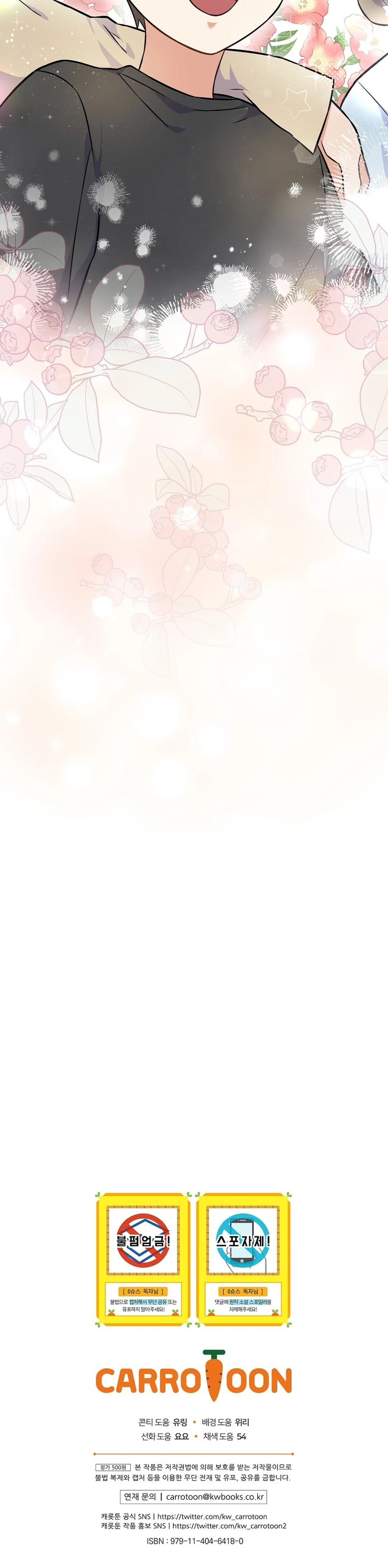 Superstar From Age 0 Chapter 50 Gambar 16