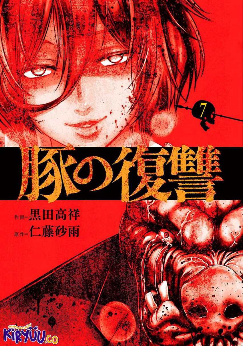 Buta no Fukushuu Chapter 26 Gambar 3