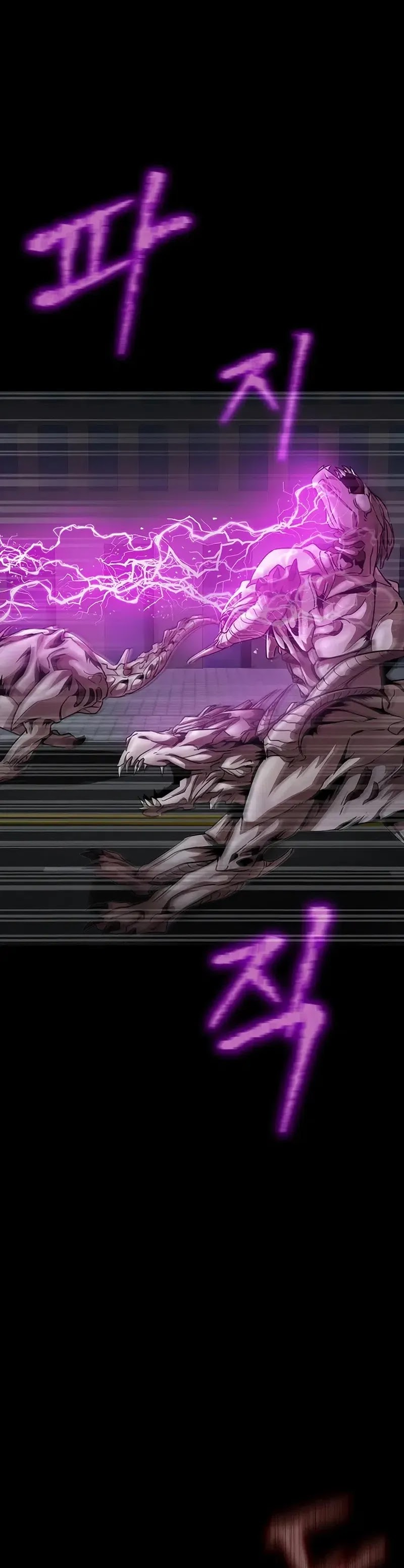 Steel-Eating Player Chapter 73 Gambar 7