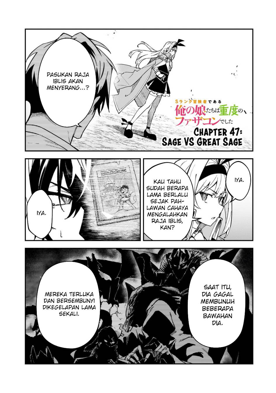 Baca Manga S Rank Boukensha de aru Ore no Musume-tachi wa Juudo no Father Con deshita Chapter 47 Gambar 2