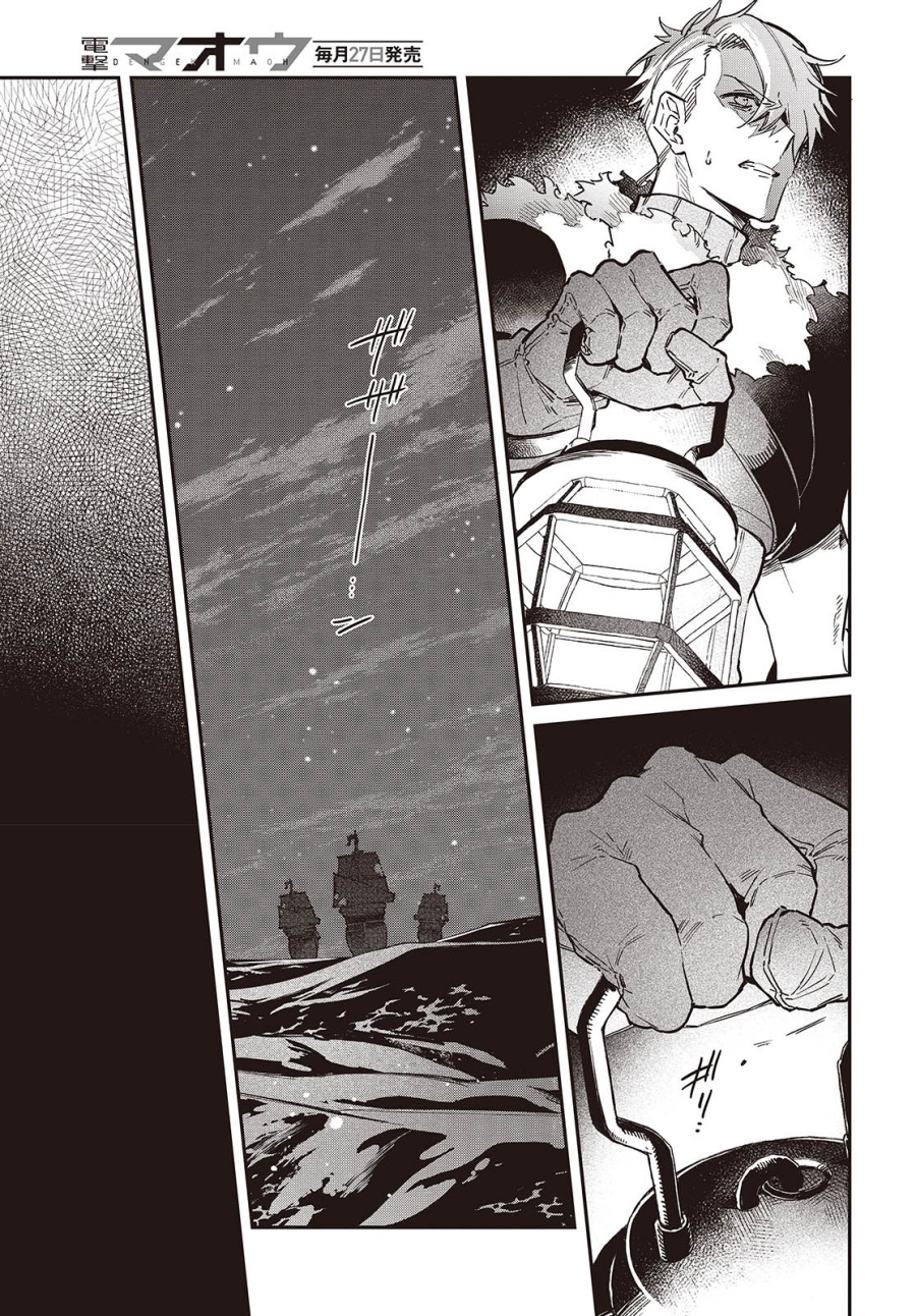 Realist Maou Niyoru Seiiki Naki Isekai Kaikaku Chapter 54 Gambar 3