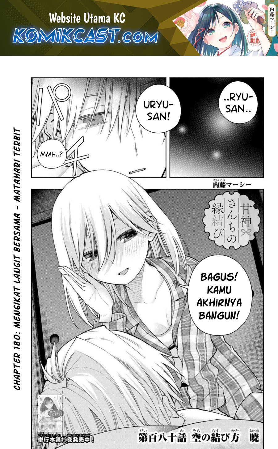 Baca Manga Amagami-san Chi no Enmusubi Chapter 180 Gambar 2