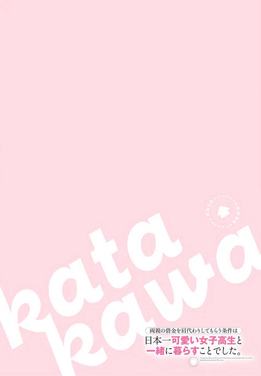 Ryoushin no Shakkin wo Katagawari Shite Morau Jouken wa Nihon’ichi Kawaii Joshikousei to Issho ni Kurasu Koto Deshita Chapter 33 Gambar 4