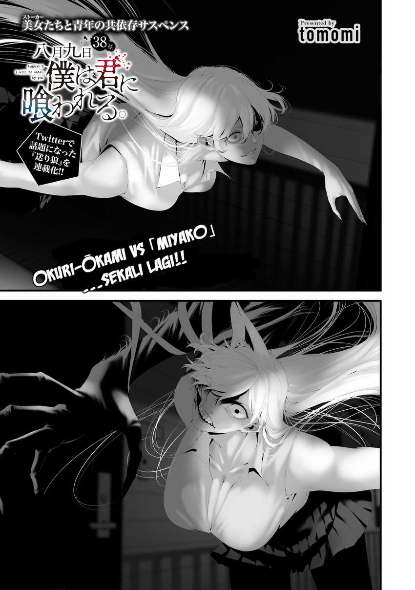 Baca Komik Hachigatsu Kokonoka Boku wa Kimi ni Kuwareru. Chapter 38 Gambar 1