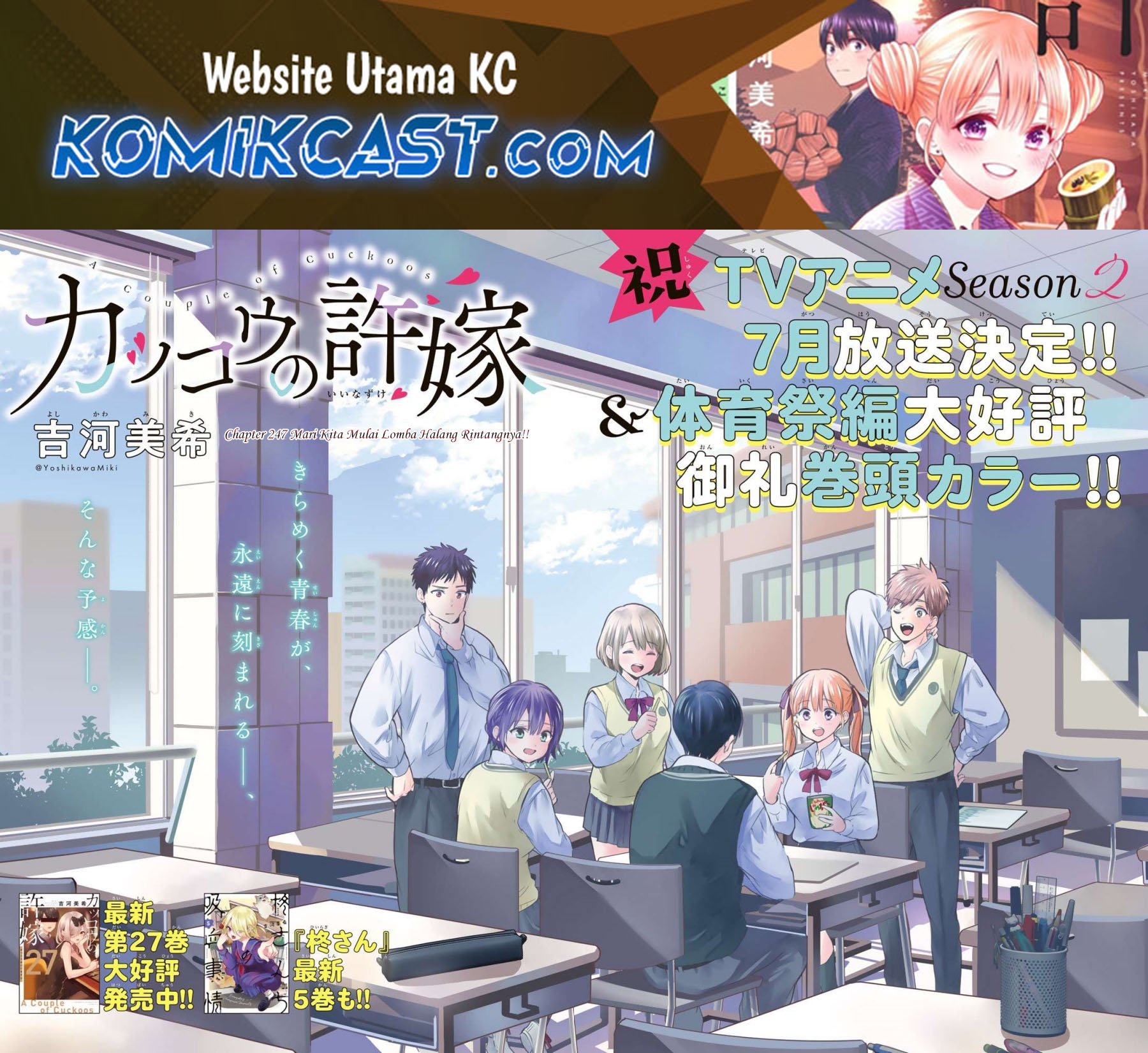 Baca Manga The Cuckoo’s Fiancee Chapter 247 Gambar 2