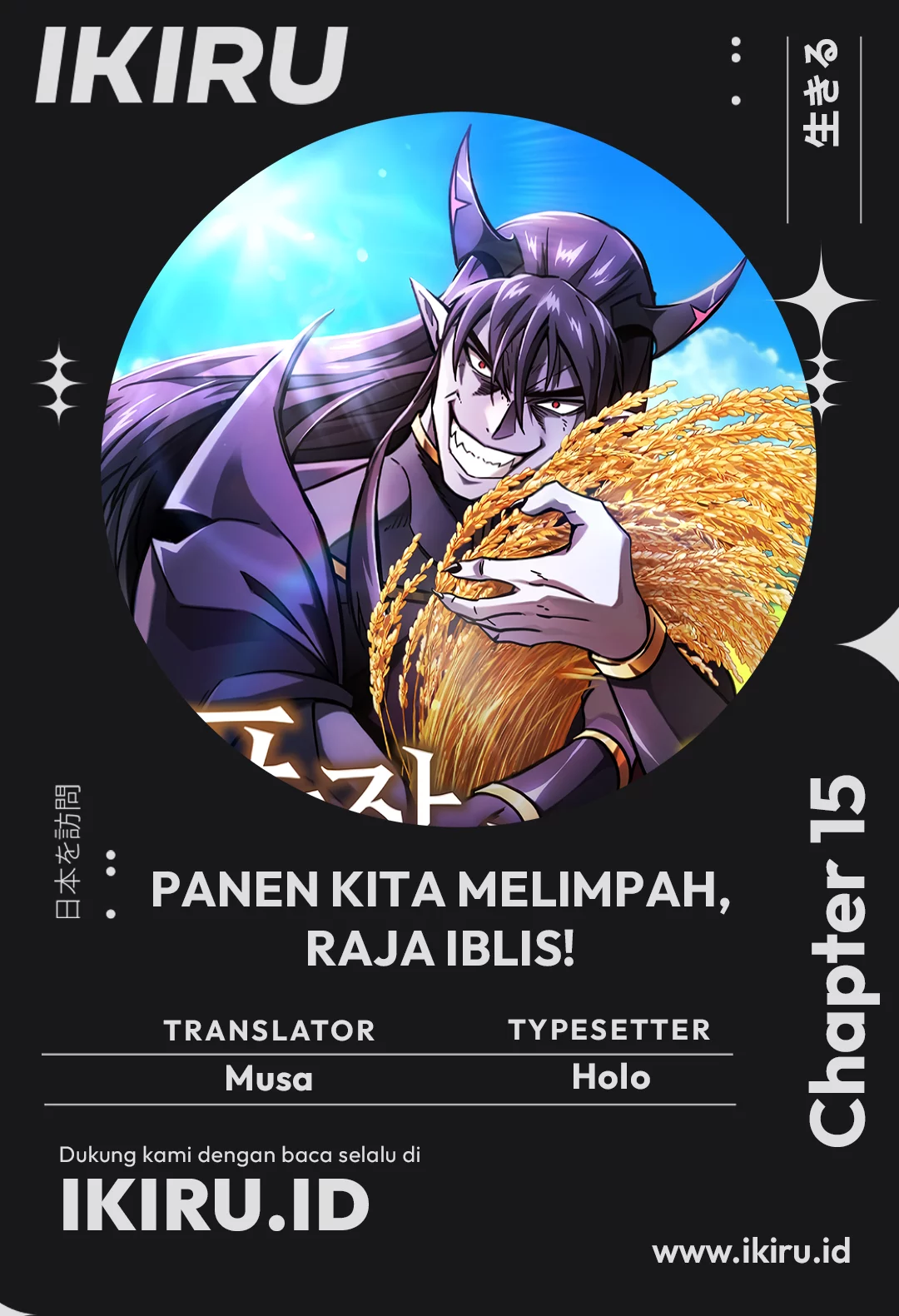 Baca Komik What A Bountiful Harvest, Demon Lord! Chapter 15 Gambar 1