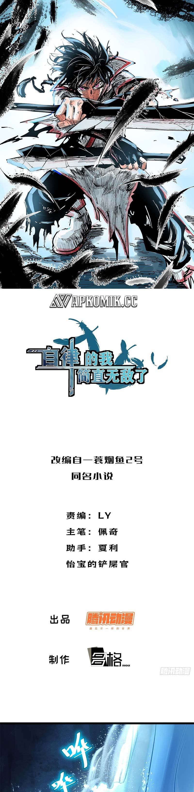 Baca Manhua I am Self-disciplined And Invincible Chapter 108 Gambar 2