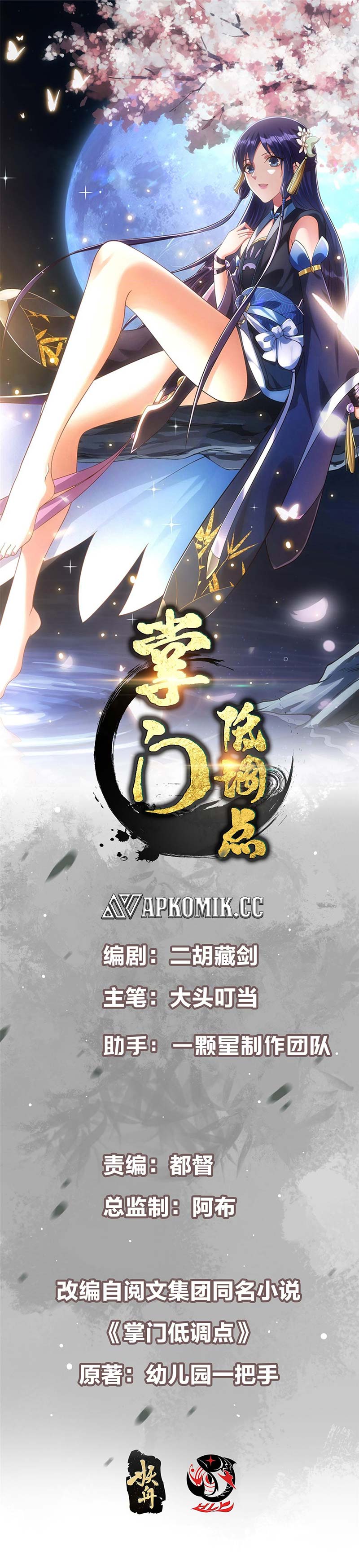 Baca Manhua Keep A Low Profile, Sect Leader Chapter 500 Gambar 2