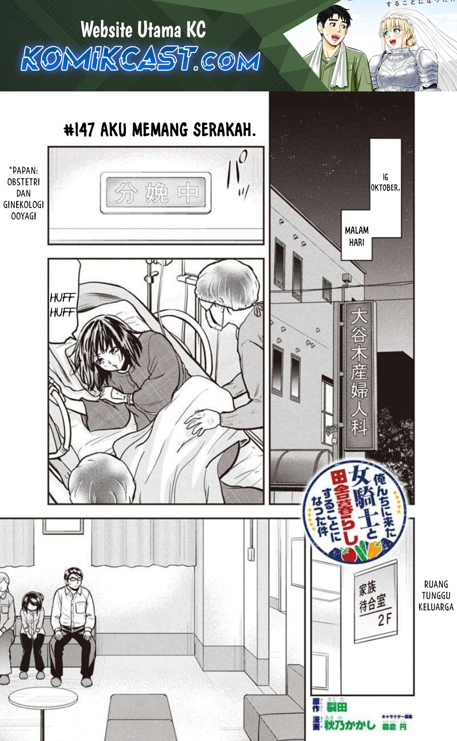 Baca Manga Orenchi ni Kita Onna Kishi to: Inakagurashi suru Koto ni Natta Ken Chapter 147 Gambar 2