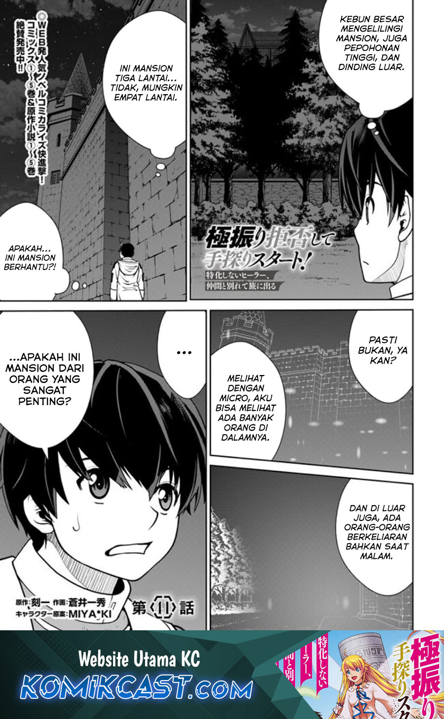Baca Manga Gokufuri Kyohi Shite Tesaguri Starto! Chapter 41 Gambar 2