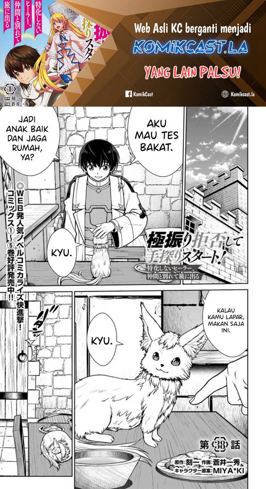 Baca Manga Gokufuri Kyohi Shite Tesaguri Starto! Chapter 38 Gambar 2