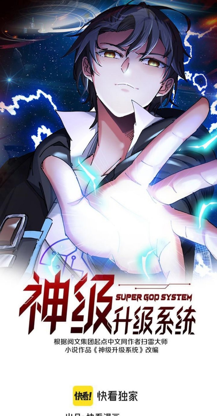 Baca Komik Divine Leveling System Chapter 159 Gambar 1