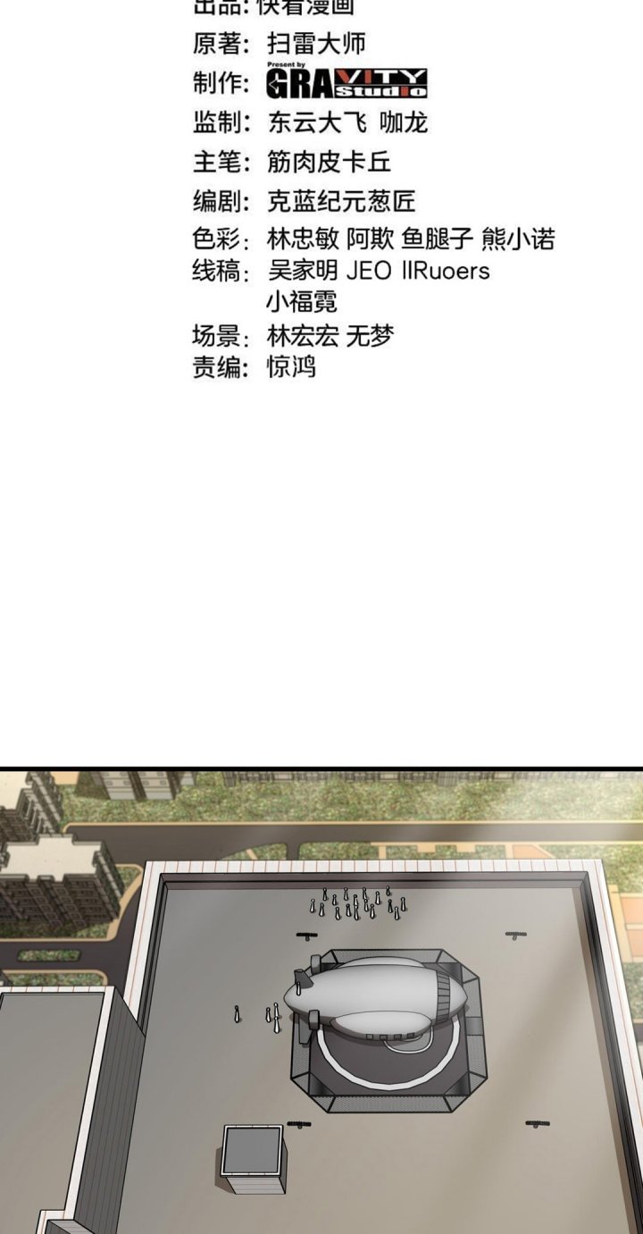 Baca Manhua Divine Leveling System Chapter 159 Gambar 2