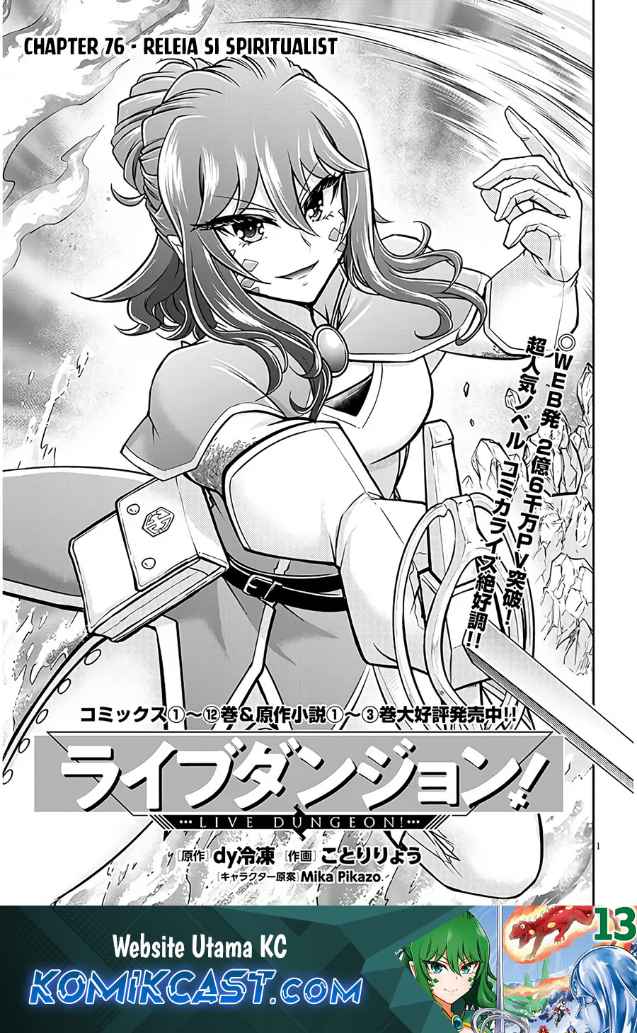 Baca Manga Live Dungeon! Chapter 76 Gambar 2