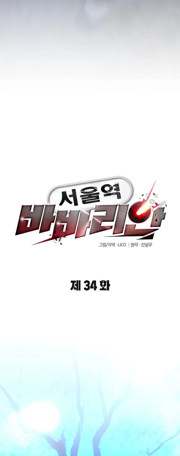 The Barbarian of Seoul Station Chapter 34 Gambar 16