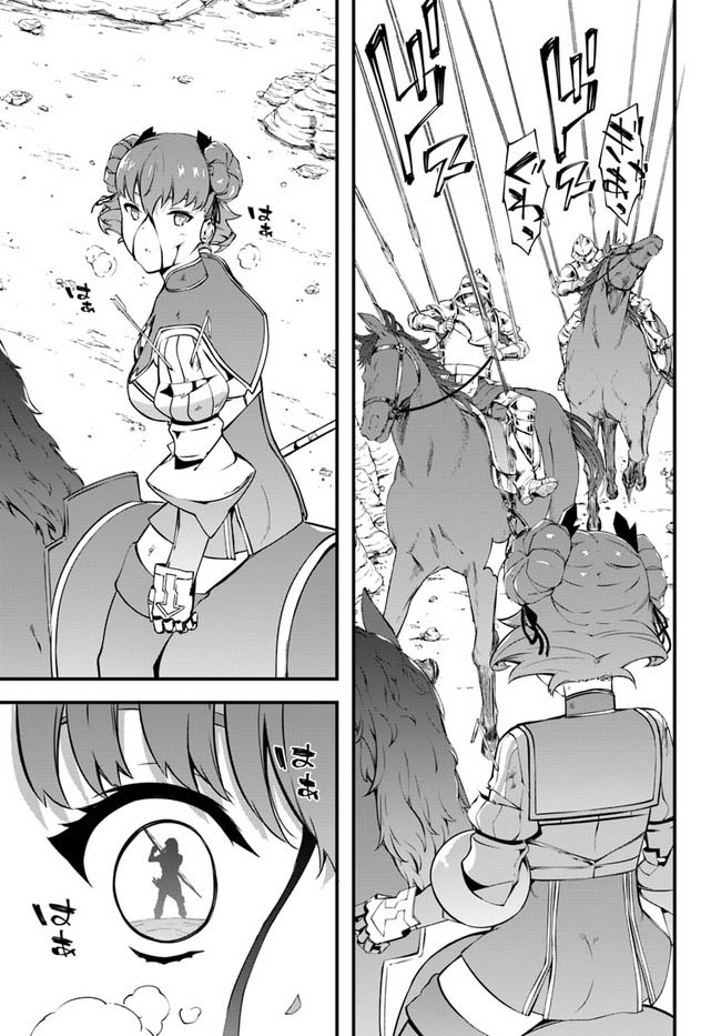 Hagure Seirei Ino Shinsatsu Kiroku ~ Seijo Kishi-dan to Iyashi no Kamiwaza Chapter 31 Gambar 16