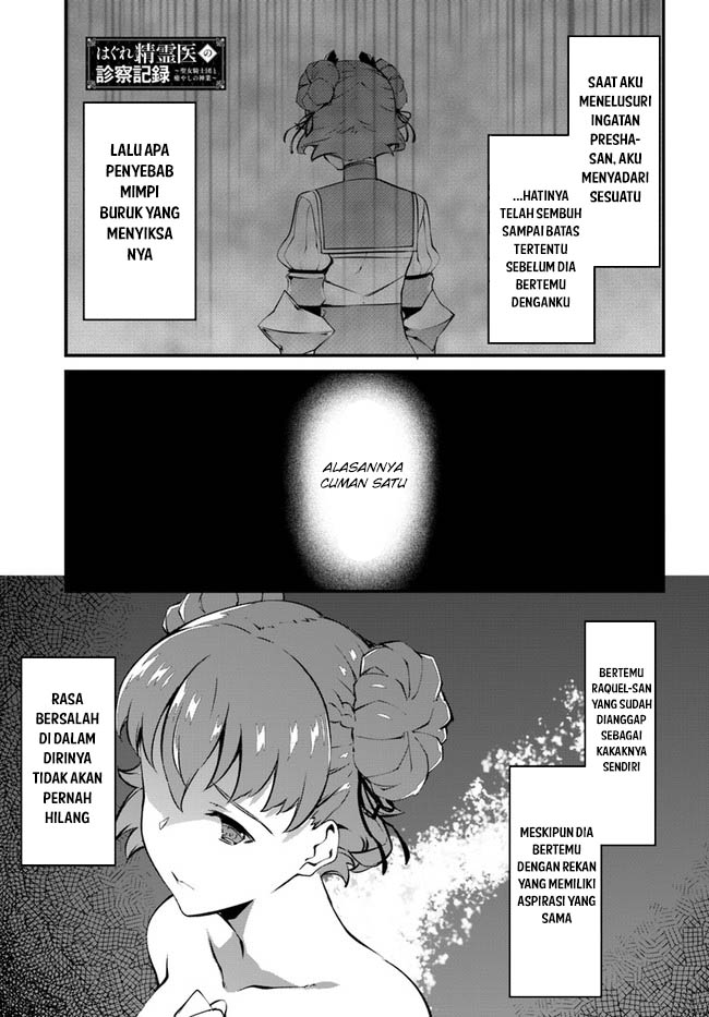 Baca Manga Hagure Seirei Ino Shinsatsu Kiroku ~ Seijo Kishi-dan to Iyashi no Kamiwaza Chapter 31 Gambar 2