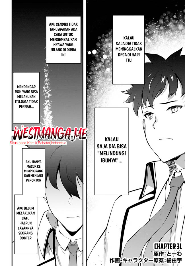 Hagure Seirei Ino Shinsatsu Kiroku ~ Seijo Kishi-dan to Iyashi no Kamiwaza Chapter 31 Gambar 3