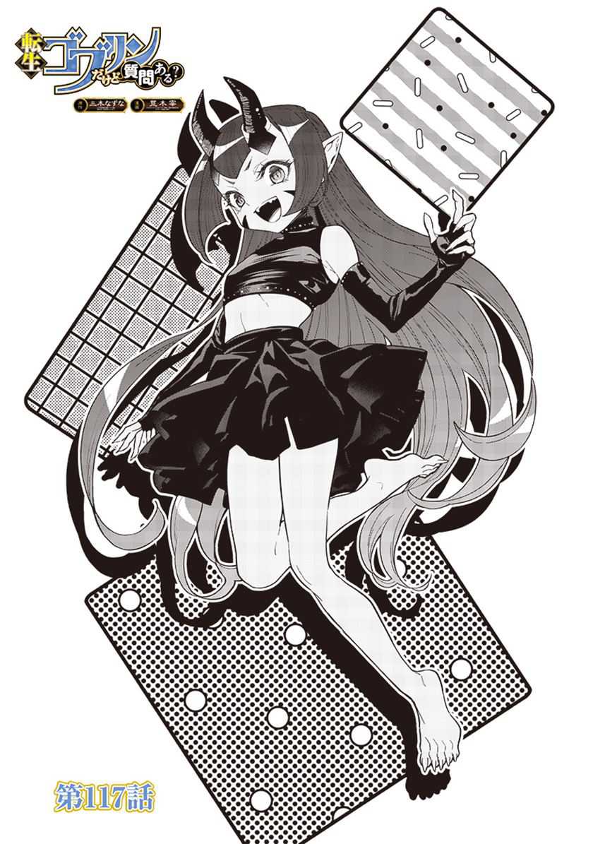 Baca Manga Tensei Goblin da kedo Shitsumon aru? Chapter 117 Gambar 2