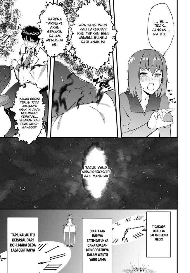 Hagure Seirei Ino Shinsatsu Kiroku ~ Seijo Kishi-dan to Iyashi no Kamiwaza Chapter 32 Gambar 13